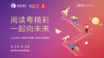 2022南国书香节