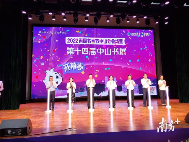 开幕式现场。  南方+ 苑世敏 拍摄
