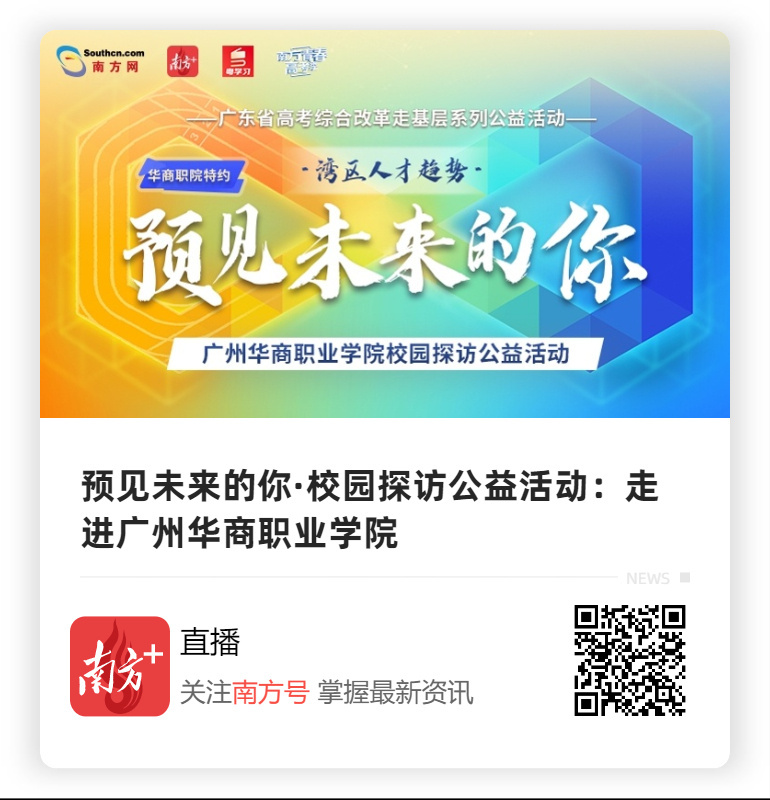 南方网 翁子盈 制图