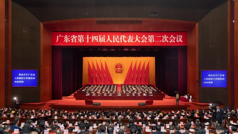 Second session of the 14th Guangdong Provincial People's Congress concludes in Guangzhou