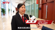 三言两会一分钟丨如何厚植民营经济法治土壤?基层法官开出法治护航“良方” 三言两会一分钟丨如何厚植民营经济法治土壤?基层法官开出法治护航“良方”