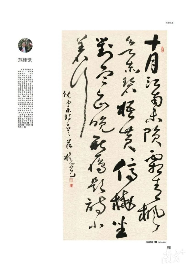 名家作品展示。