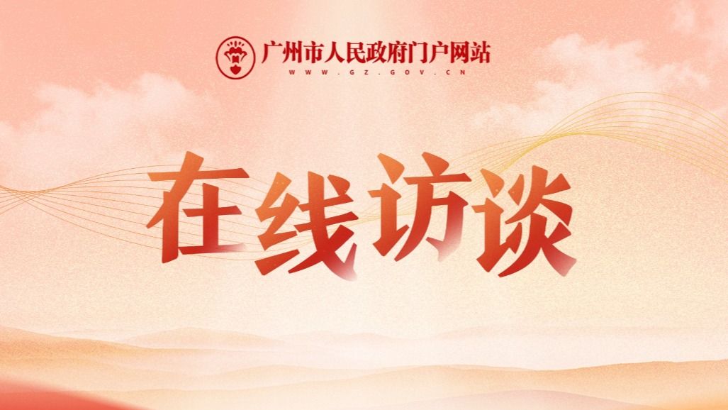 广州交出银发经济新答卷：212万老龄人口如何撬动3400亿元产业？