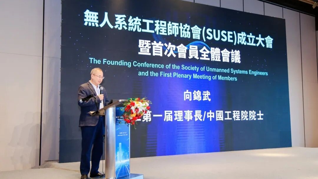 Unmanned Systems Society takes off in Hengqin, pioneering city-level pilot zone
