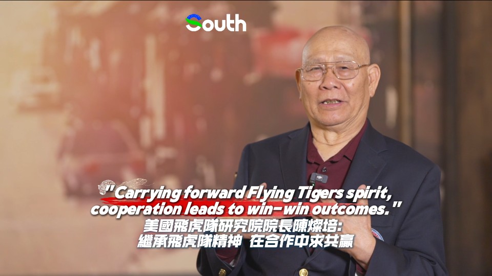 Carrying forward the Flying Tigers spirit, cooperation leads to win-win outcomes