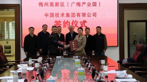 中国技术集团航天工业零碳园区制造基地将落地梅州高新区（广梅产业园）