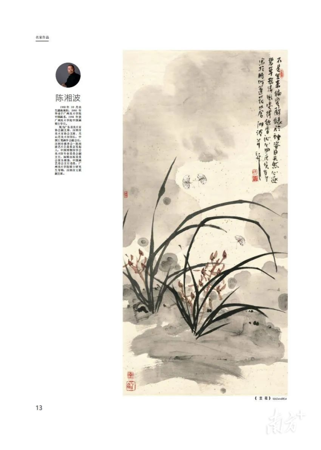 名家作品展示。