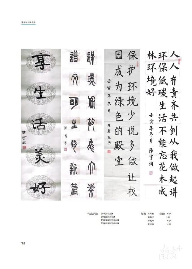 名家作品展示。