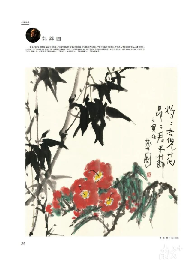 名家作品展示。