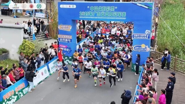“中国体育彩票”2025年广东省定向冠军赛在茂名信宜圆满举行