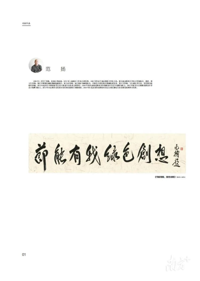 名家作品展示。