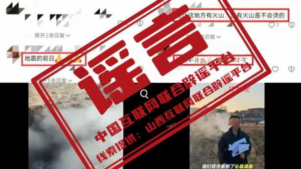 今日辟谣（2025年12月31日）