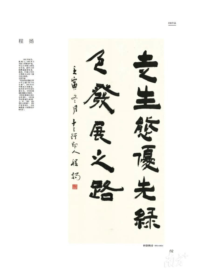 名家作品展示。