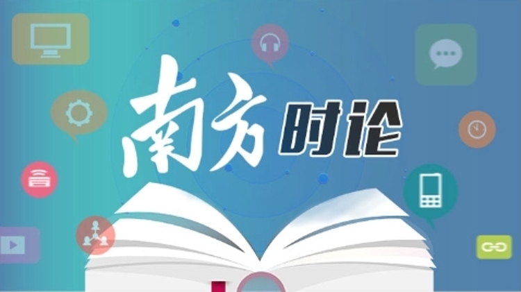 南方日报评论员：推动农业农村现代化再上新台阶