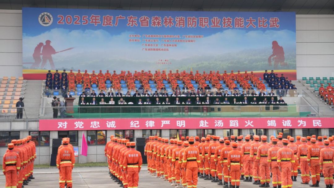 2025年全省森林消防职业技能大比武胜利闭幕：从赛场到火场，锻造“拉得出、冲得上、打得赢”的过硬队伍