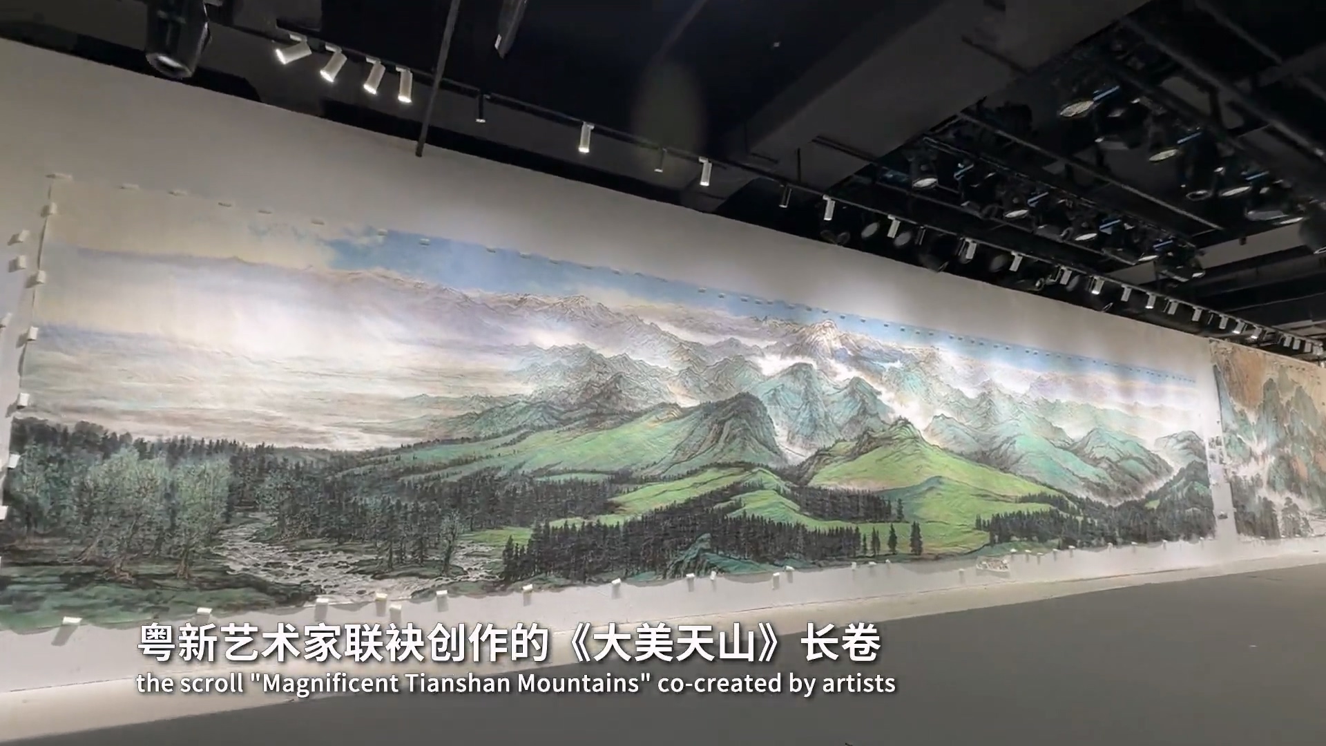 首发！粤新共绘天山魂，《大美天山》创作纪录片上线