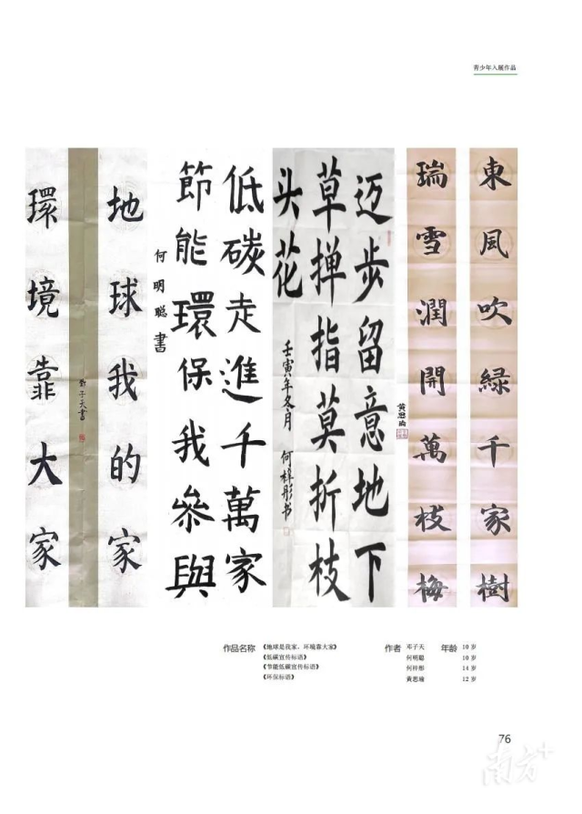 名家作品展示。