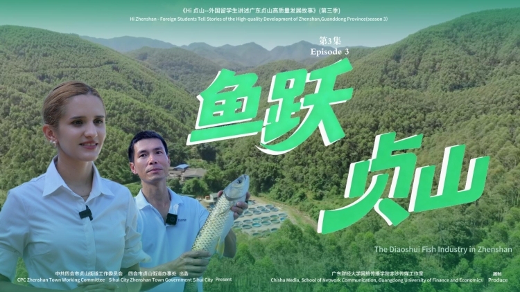 三年三遇广东贞山，外国留学生有什么新体验？