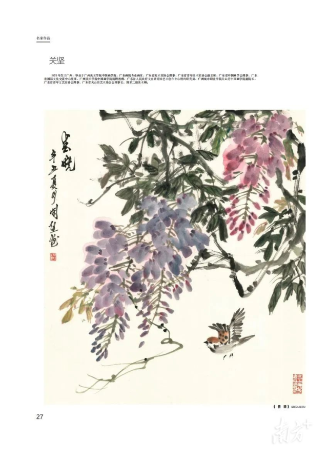 名家作品展示。