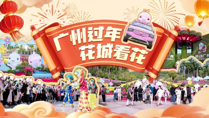 顶流“大湾鸡”陪你跨年！广州元旦打卡攻略，热门玩法大揭秘→