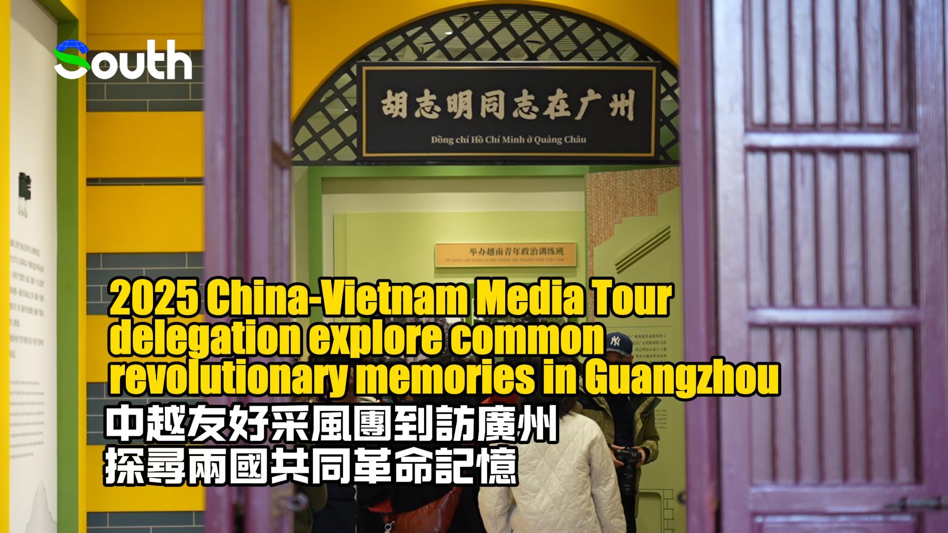 Retracing shared revolutionary footsteps: Vietnamese Media Delegation's journey in Guangzhou