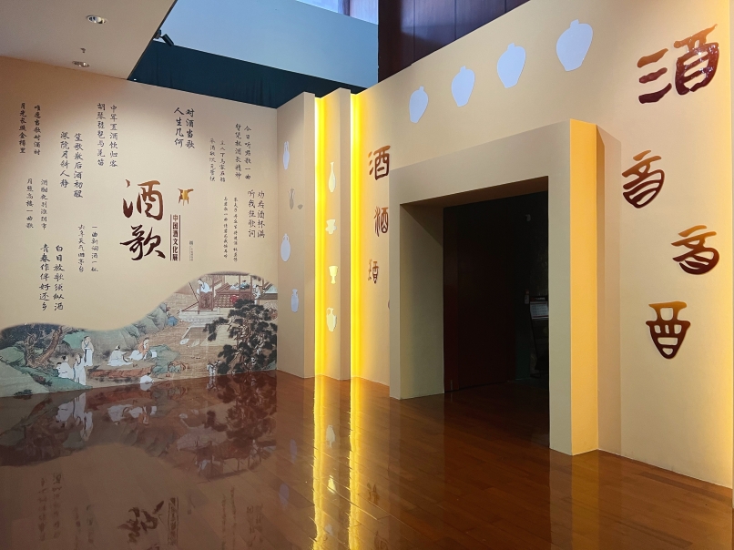 展覽名稱:酒歌——中國酒文化展展覽時間:2021年12月21日至2022年4月