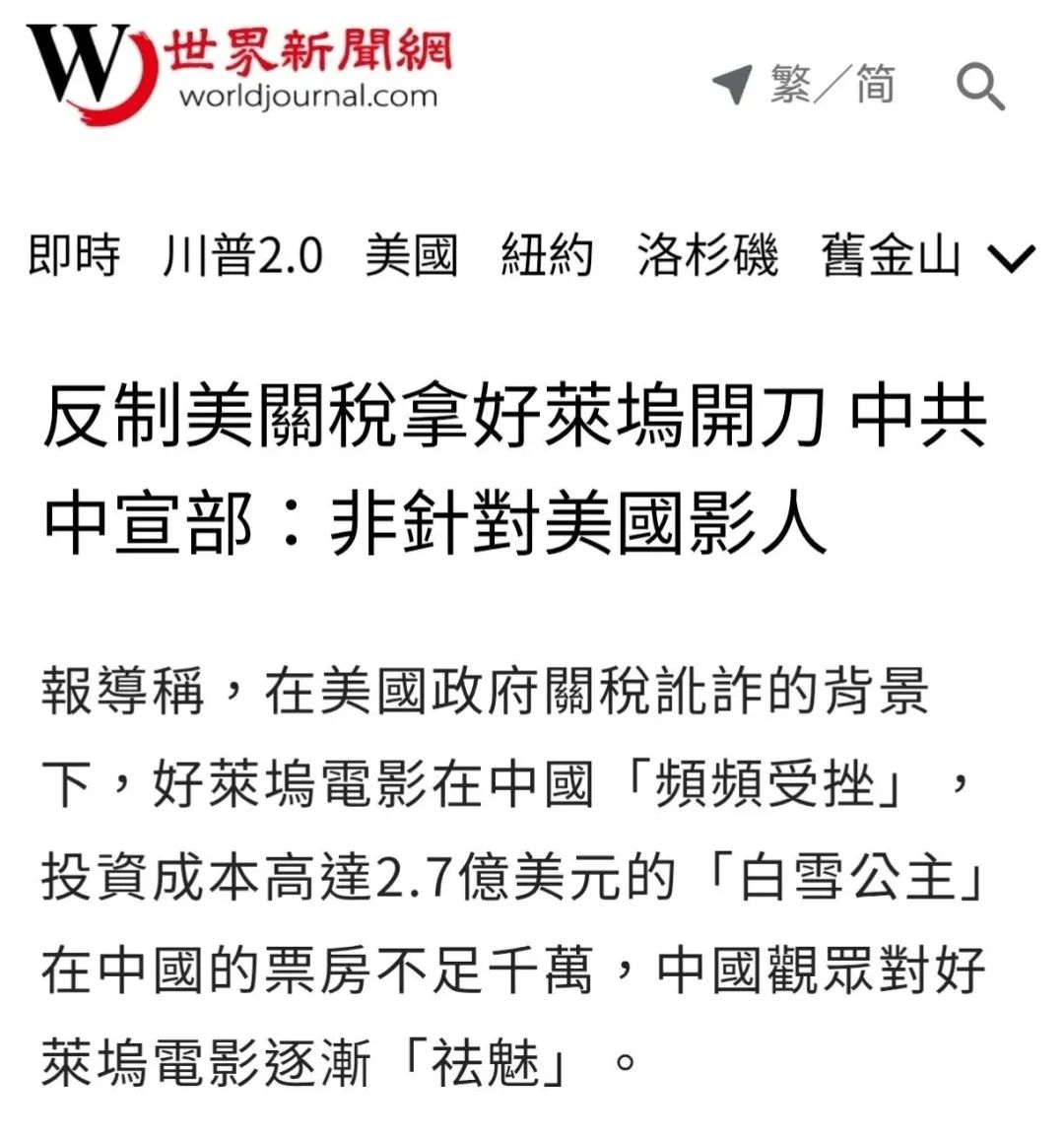 △截取自台湾“世界新闻网”