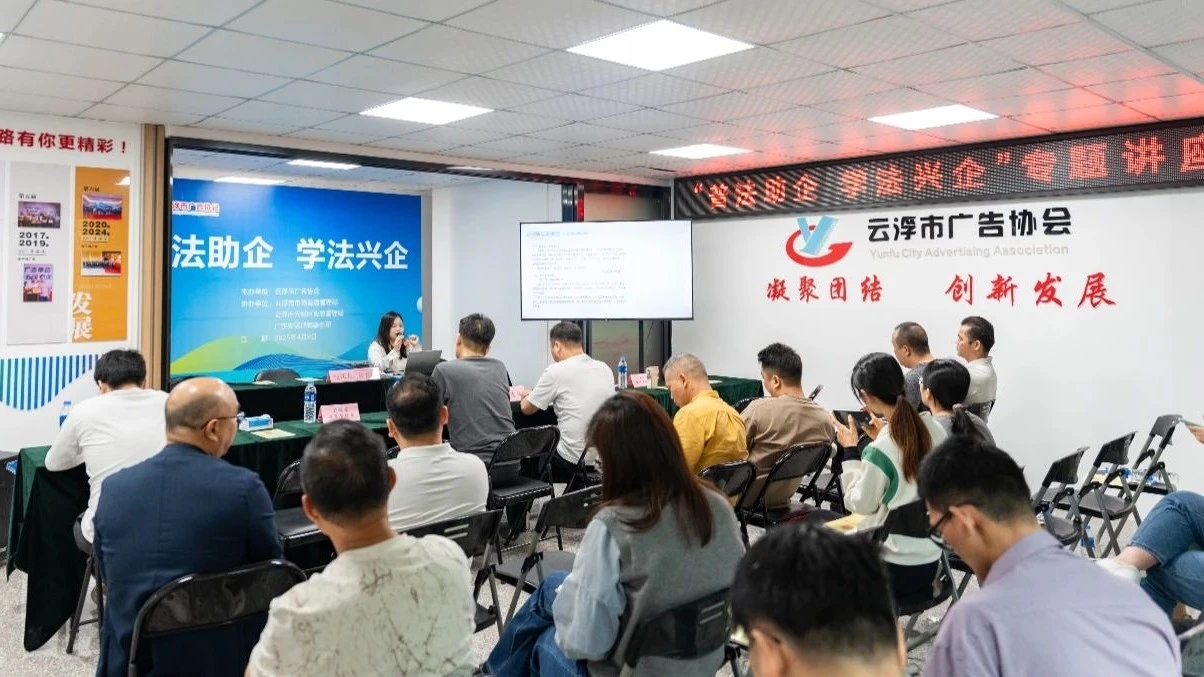 云浮市律师行业多形式开展普法宣传实践活动