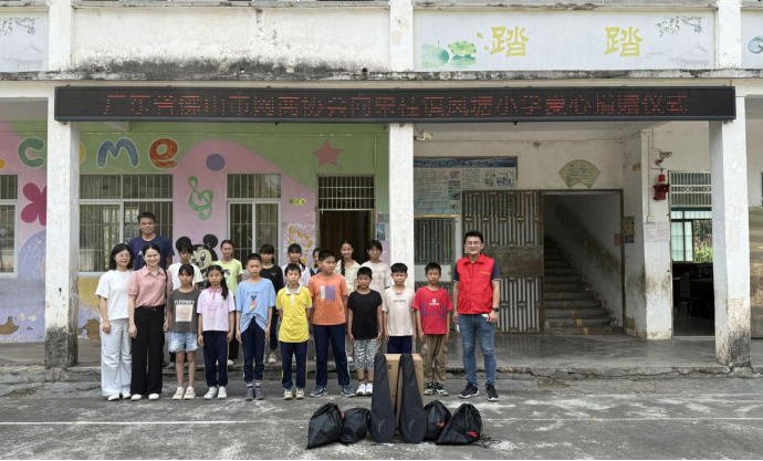 郁南县宋桂镇：风雨棚架起暖心桥 佛山帮扶点亮乡村校园