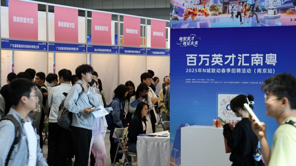 Des entreprises du Guangdong à la recherche de talents à Nanjing