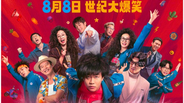 电影《奇遇》8月8日上映，贾冰、王皓“灵魂互穿”