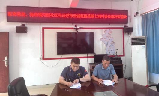 云城区南盛镇：政企村结对共建 乡村振兴添动能
