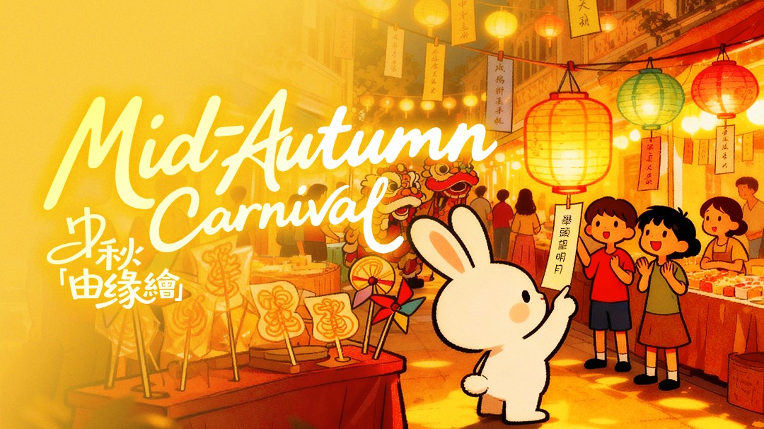 Happy Mid-Autumn Festival!