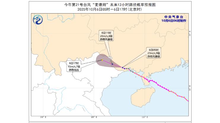 中央气象台：“麦德姆”继续减弱，多地将有暴雨大暴雨