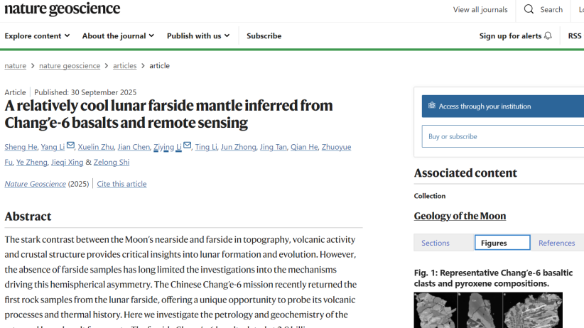 中秋“上新”！中国人研究月球土特产又有新成果