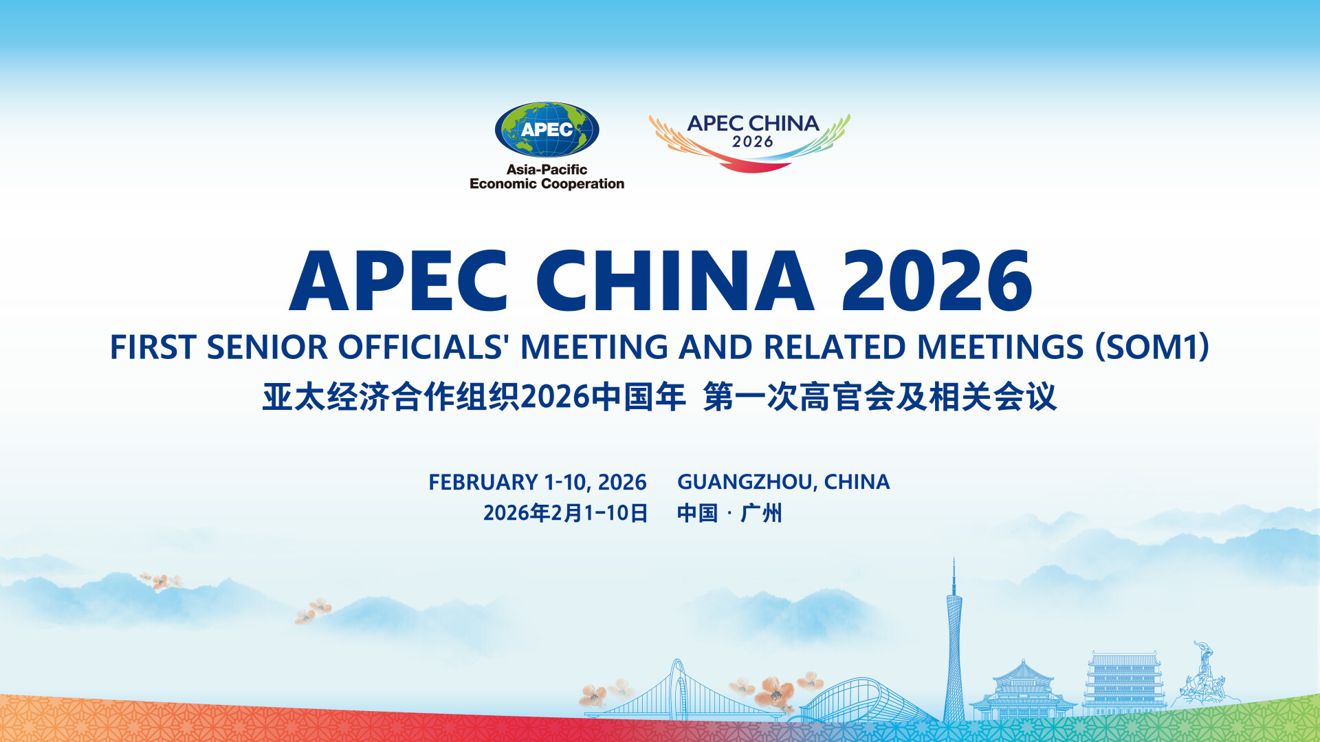 First APEC Senior Officials' Meeting and Related Meetings kick off in Guangzhou
