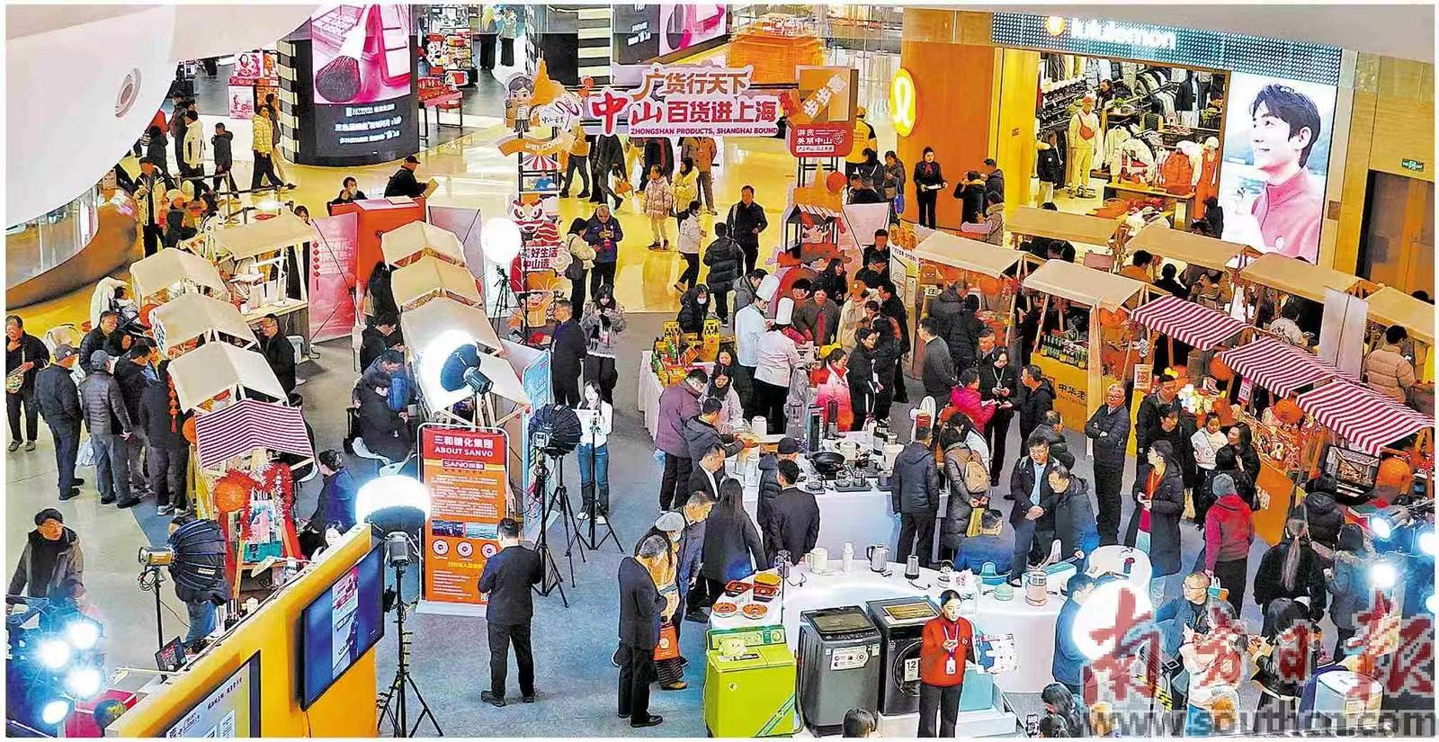 “广货行天下·中山百货进上海”活动现场人头攒动。本栏摄影：李姗恒