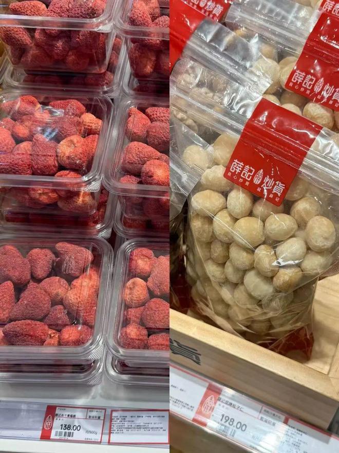 薛记炒货冻干草莓138元/斤；现烤松子仁198元/斤