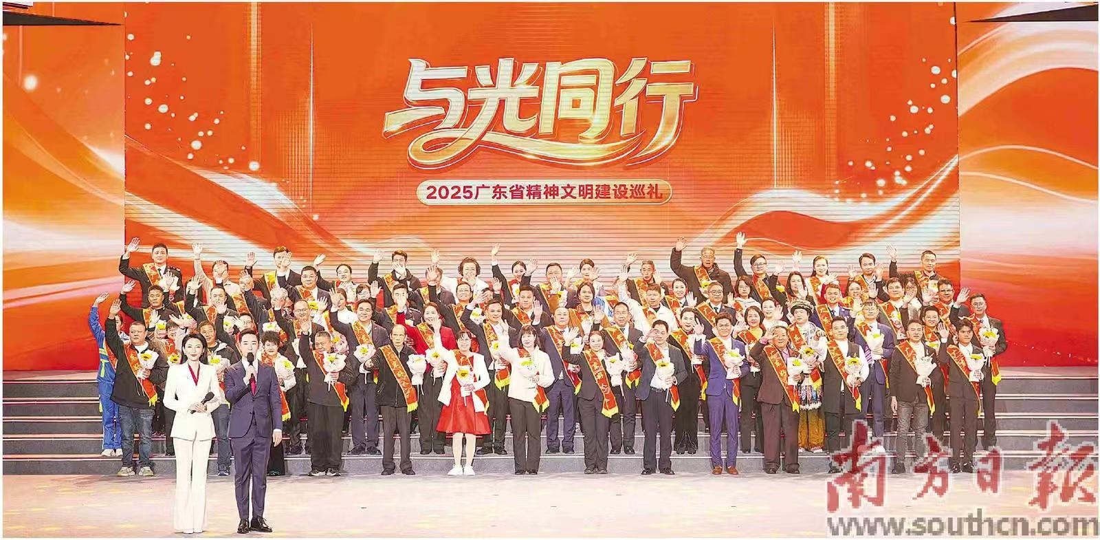 1月31日晚,“与光同行”2025广东省精神文明建设巡礼活动举办。南方日报记者 许舒智 刘汉能 摄