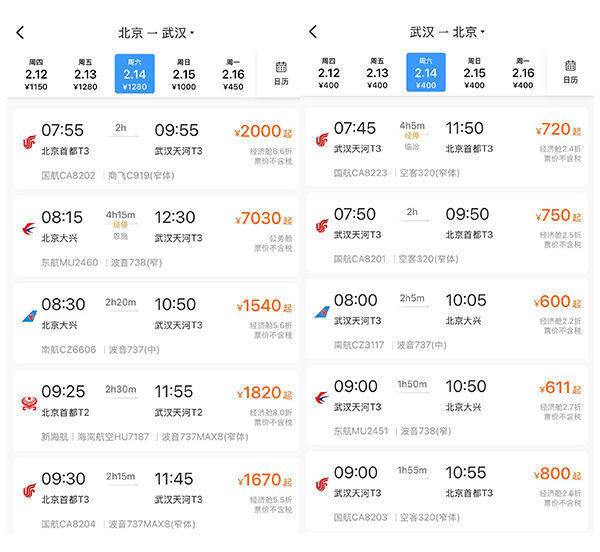 　　以1月30日价格为例，铁路12306平台显示2月14日从北京到武汉的经济舱票价千元不等，而“反向出行”票价优势显著。（图片截取自铁路12306客户端）