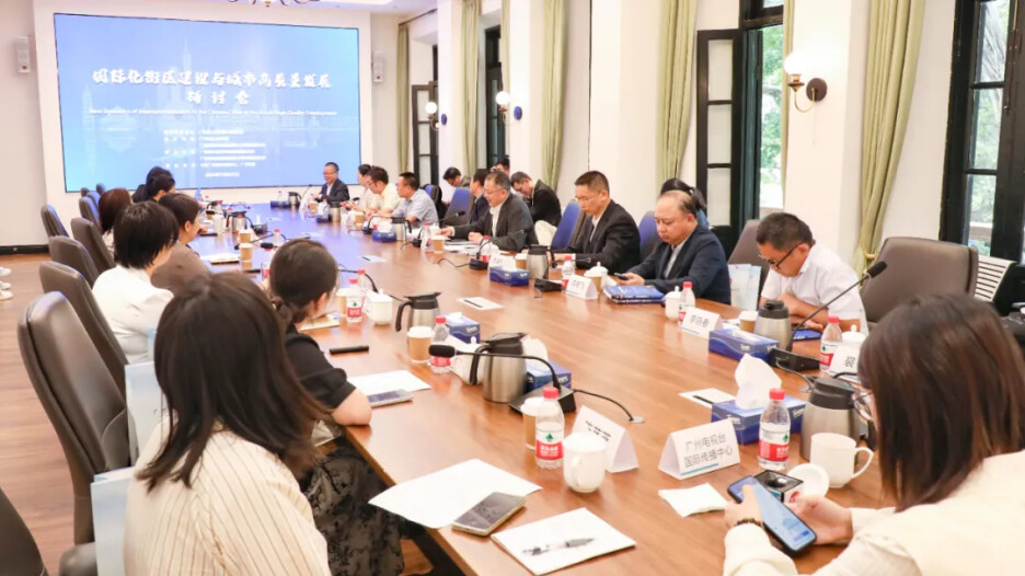 Seminar held in Guangzhou to boost construction of intl blocks