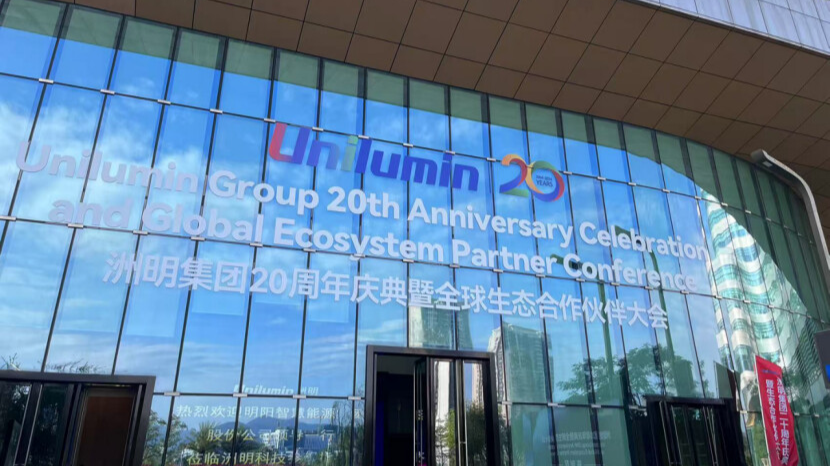 World-famous LED screen industry leader celebrates 20th anniversary in Huizhou