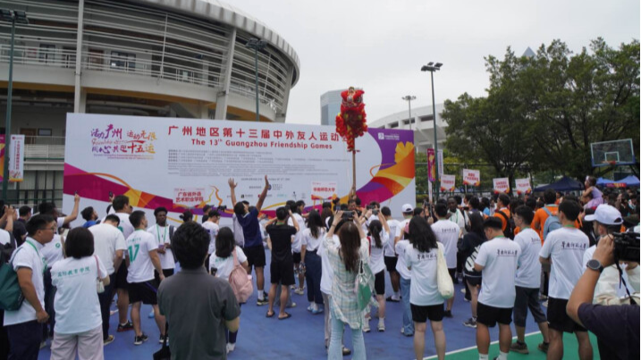 Thirteenth Guangzhou Friendship Games kicks off