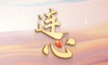 “这是我给习爷爷画的画”,总书记关心的芦山娃娃长大了 “这是我给习爷爷画的画”,总书记关心的芦山娃娃长大了
