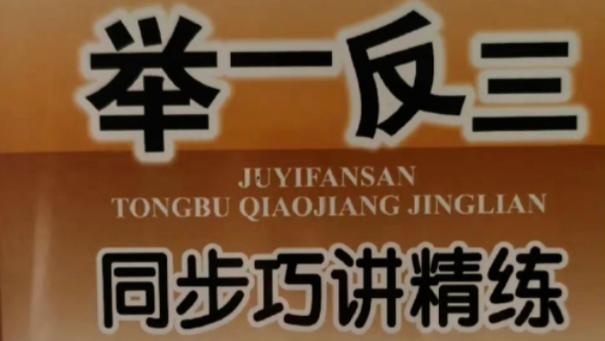 小学教辅用日军给雷锋配图?出版社最新回应 小学教辅用日军给雷锋配图?出版社最新回应