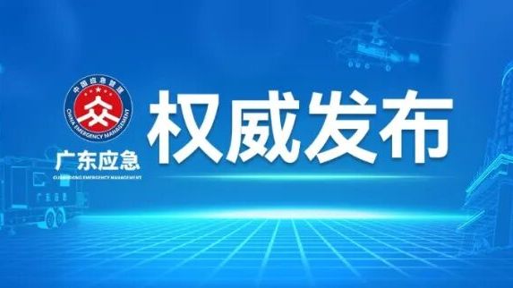 省三防办通报表扬2025年全省三防工作表现突出单位和个人