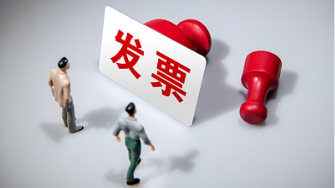 转发提醒！广东将开展“发票抽奖”活动