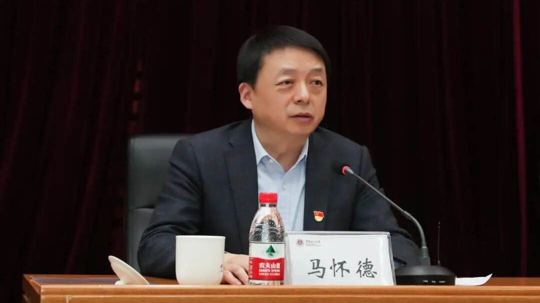 中央批准：马怀德任中国人民大学校长