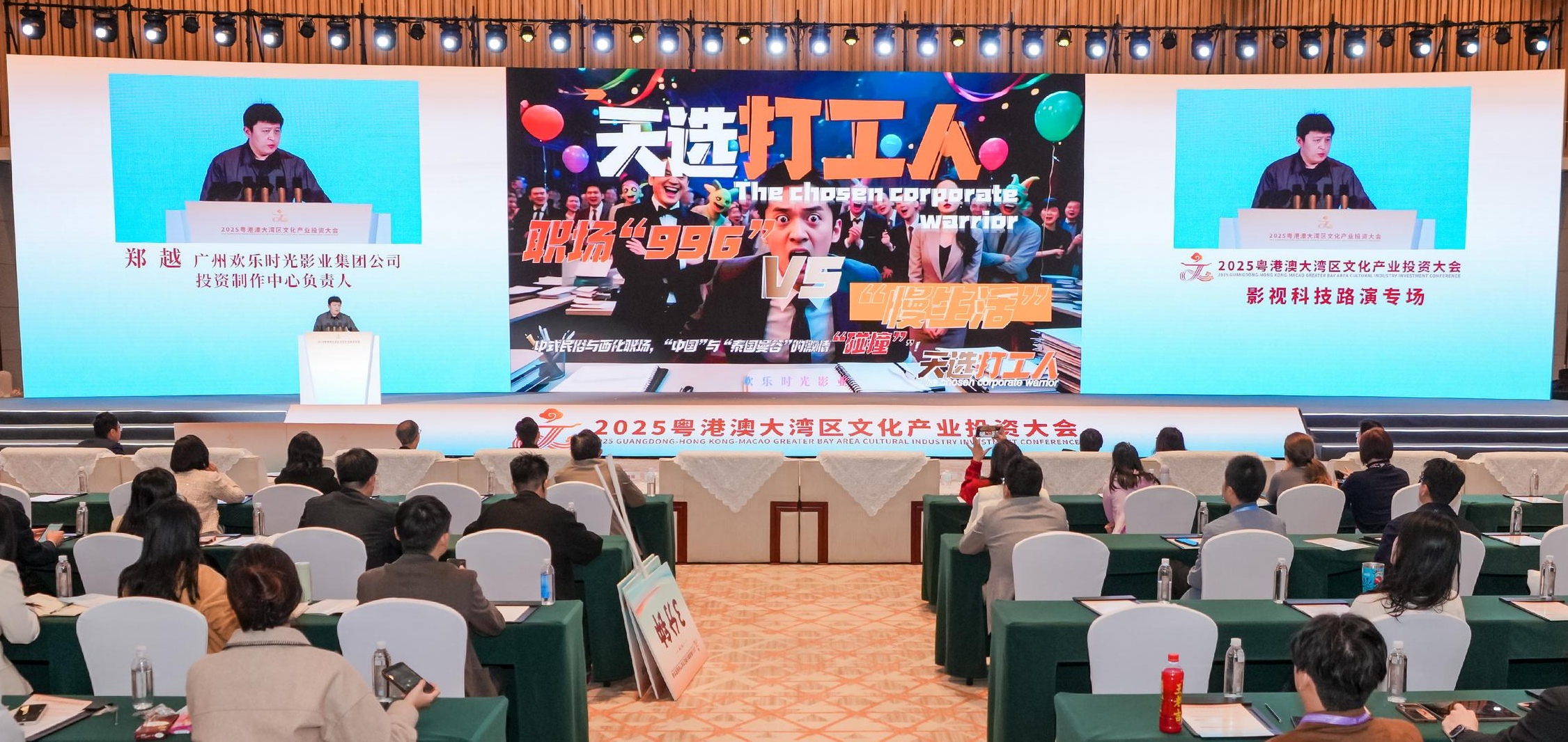 文投会路演专场解锁大湾区“影视热土”密码｜文投会观察