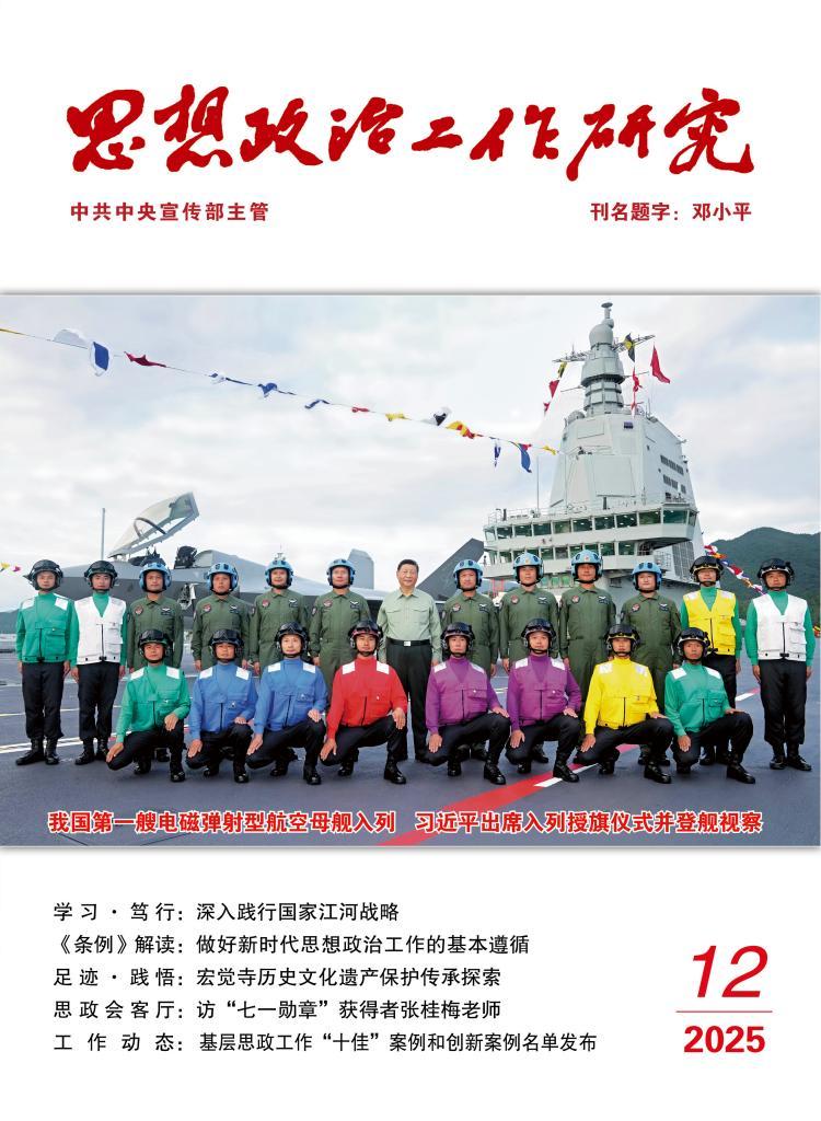 深入实施国家河流战略保障中华民族永续发展